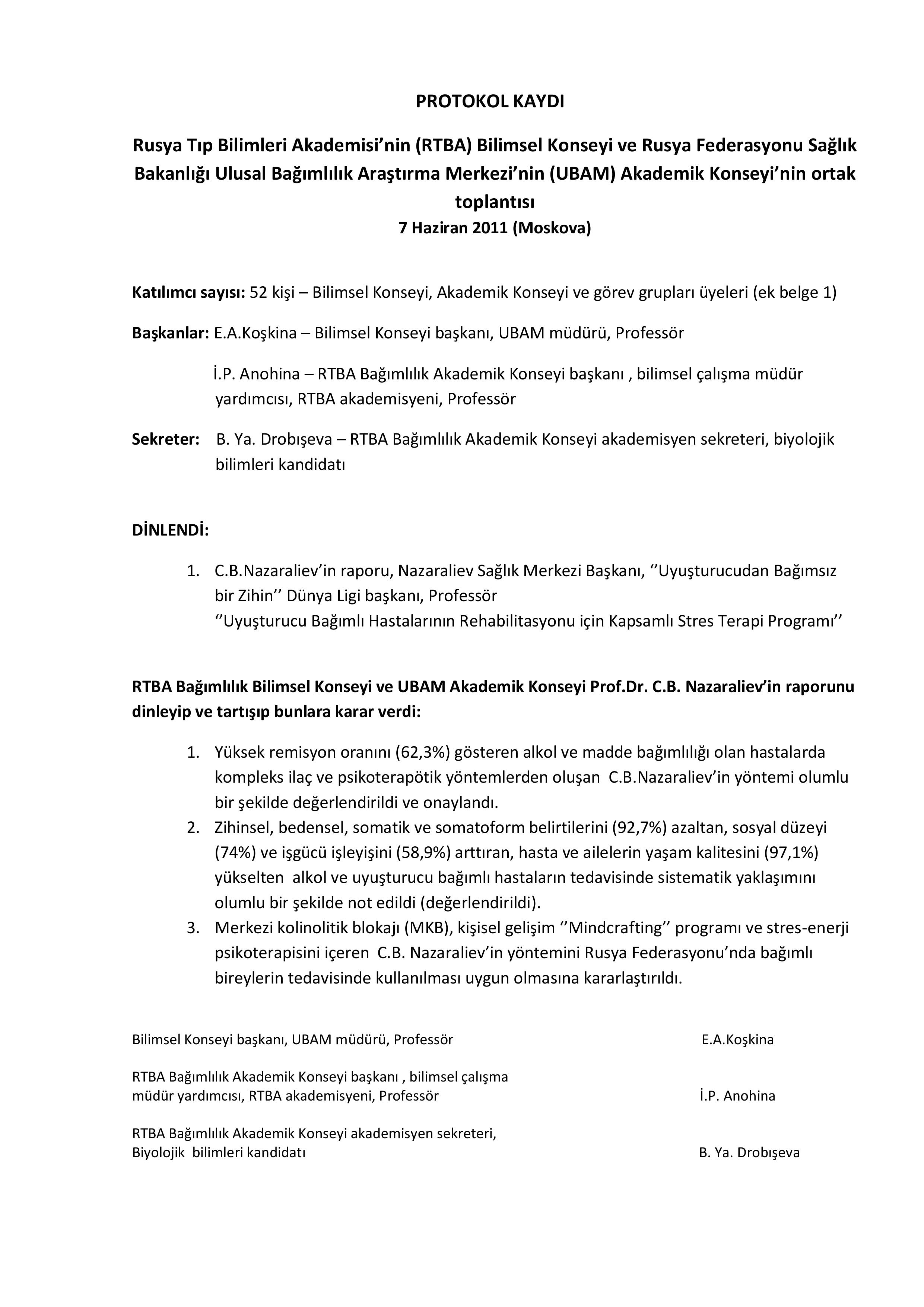 Официальное признание